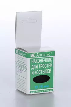 Наконечник резин д/трости и костылей №16