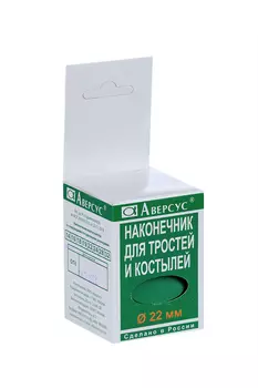 Наконечник резин д/трости и костылей №22