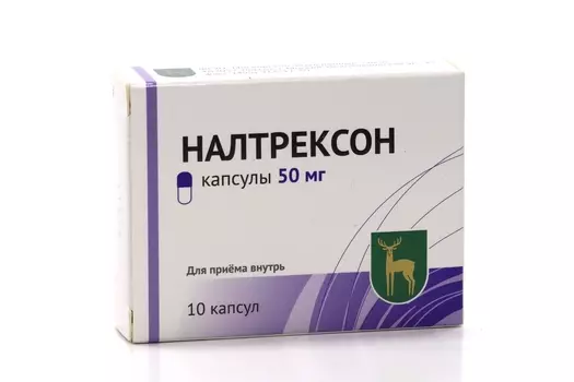 Налтрексон 50 мг, 10 шт, капсулы