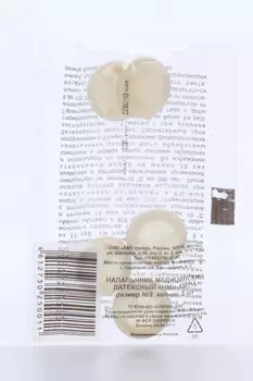 Напальчник резинов, 5 шт