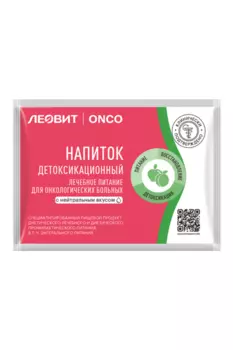 Напиток Леовит Onco детоксикац д/онколог больных нейтральный вкус, 20 г, пакеты