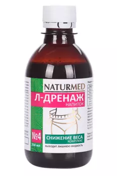 Напиток Naturmed Л-дренаж концентр б/алкогол, 250 мл