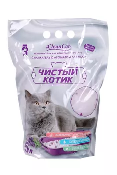Наполнитель Чистый котик Силикагель с ароматом лаванда 5 л
