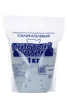 Наполнитель Чистый котик силикагелевый с синими гранулами 1 кг