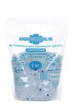 Наполнитель Кошки-матрешки антибактериальный силикагелевый с синими гранулами 1 кг