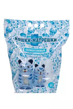 Наполнитель Кошки-Матрешки силикагелевый антибактер Премиум 8 л