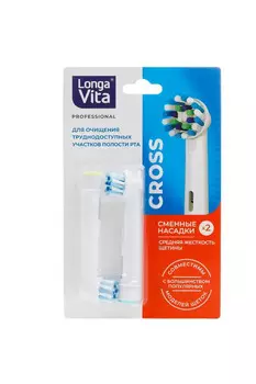 Насадки Longa Vita Cross сменные д/электрической зубной щетки, 2 шт