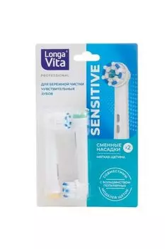 Насадки Longa Vita Sensitive сменные д/электрической зубной щетки, 2 шт