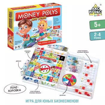 Настольная экономическая игра Лас Играс KIDS Монополия, «д/детей»