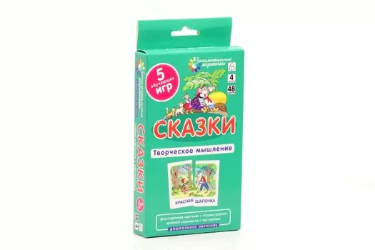 Настольная игра Айрис-Пресс сказки творческое мышление 4-й уровень/5 игр/48 карточек