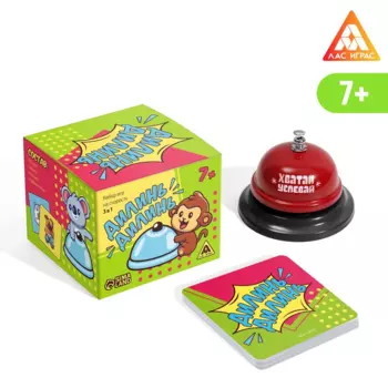 Настольная игра ЛАС ИГРАС «Дилинь-дилинь» со звонком, 3 в 1, 7+