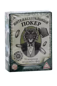 Настольная игра ЛАС ИГРАС Интеллектуальный покер