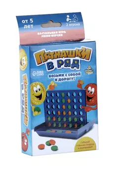 Настольная игра Лас Играс KIDS на логику Пятнашки в ряд мини-версия