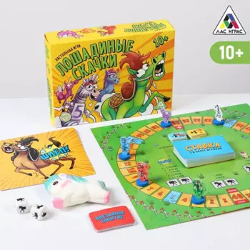 Настольная игра ЛАС ИГРАС «Лошадиные скачки», 10+