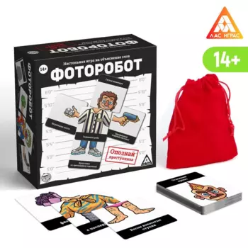 Настольная игра на объяснение слов ЛАС ИГРАС «Фоторобот», 300 карт, 14+