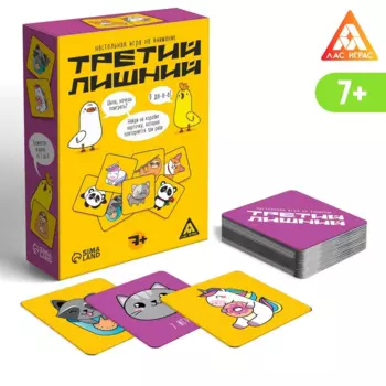 Настольная игра на внимание ЛАС ИГРАС «Третий лишний», 7+