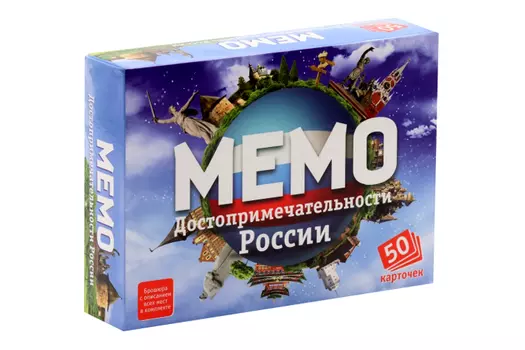 Настольная игра Нескучные игры мемо достопримечательности России 50 карточек