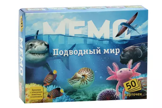 Настольная игра Нескучные игры мемо подводный мир 50 карточек