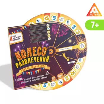 Настольная интерактивная игра ЛАС ИГРАС «Парк развлечений»