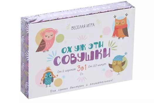 Настольная семейная игра ЛАС ИГРАС «Ох уж эти совушки», 50 карт, 6+
