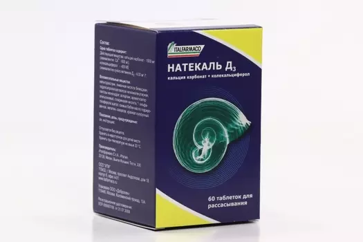 Натекаль Д3 600 мг+400 МЕ, 60 шт, таблетки для рассасывания