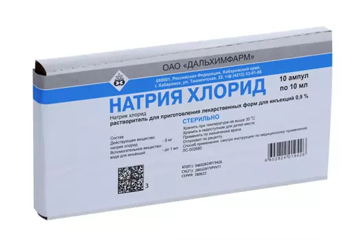 Натрия хлорид 0.9%, 10 мл, 10 шт, раствор для инъекций