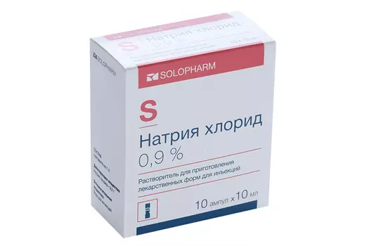 Натрия хлорид 0.9%, 10 мл амп пластик, 10 шт, растворитель для приготовления лекарственных форм для инъекций
