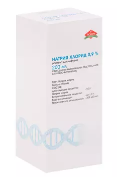 Натрия хлорид 0.9%, 200 мл, раствор для инфузий