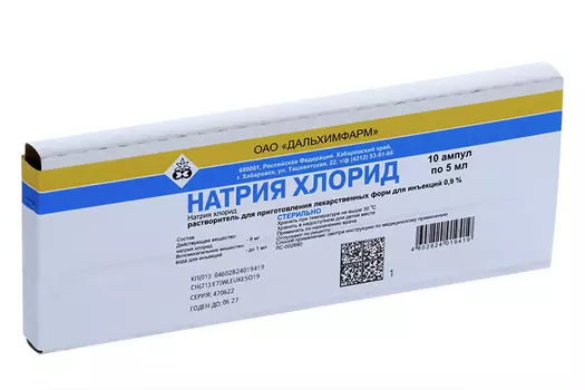 Натрия хлорид 0.9%, 5 мл, 10 шт, растворитель для приготовления лекарственных форм для инъекций