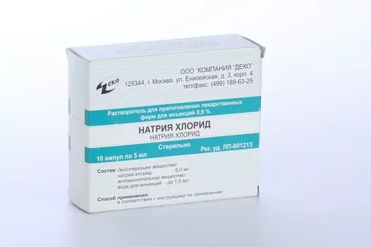 Натрия хлорид 0.9%, 5 мл, 10 шт, растворитель для приготовления лекарственных форм для инъекций