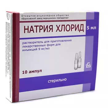 Натрия хлорид 0.9%, 5 мл, 10 шт, раствор для инъекций