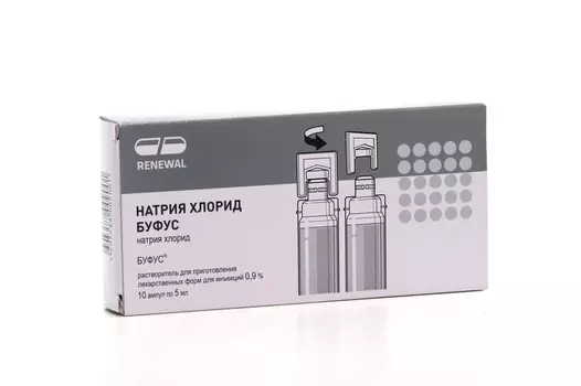 Натрия хлорид буфус 0.9%, 5 мл, 10 шт, растворитель для приготовления лекарственных форм для инъекций