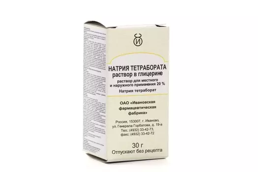 Натрия тетраборат (Буры) 20%, 30 г, раствор в глицерине