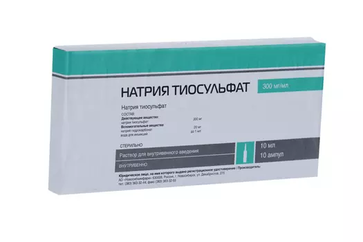 Натрия тиосульфат 30%, 10 мл, 10 шт, раствор для инъекций