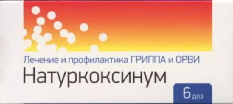Натуркоксинум, 6 шт, гранулы гомеопатические