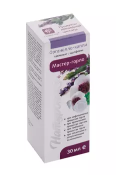 Натуроник Мастер Горло Органелло, 30 мл, капли