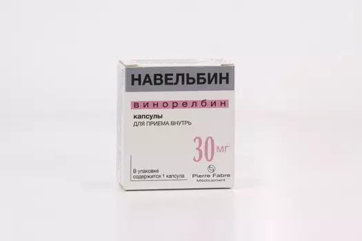Навельбин, 30 мг, капсулы