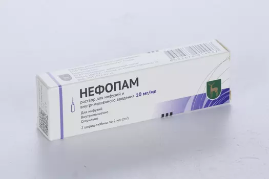 Нефопам 10 мг/мл, 2 мл, 2 шт, раствор для инфузий и внутримышечного введения шприц-ручка