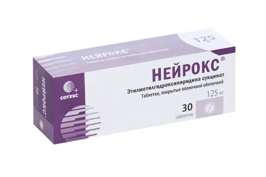 Нейрокс 125 мг, 30 шт, таблетки покрытые пленочной оболочкой