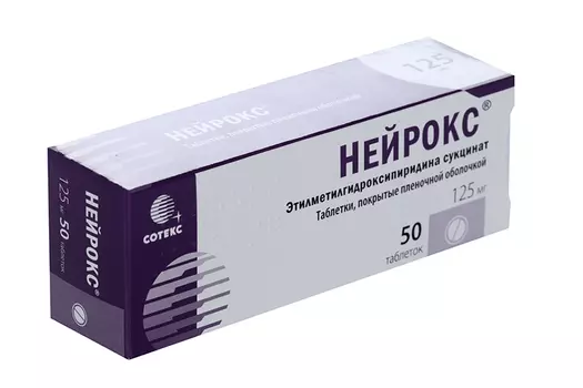 Нейрокс 125 мг, 50 шт, таблетки покрытые пленочной оболочкой