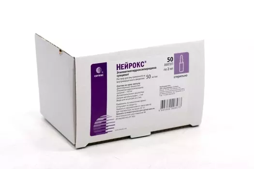 Нейрокс 50 мг/мл, 2 мл, 50 шт, раствор для внутривенного и внутримышечного введения