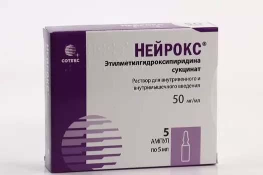 Нейрокс 50 мг/мл, 5 мл, 5 шт, раствор для внутривенного и внутримышечного введения