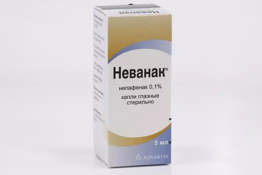 Неванак 0,1%, 5 мл, капли глазные