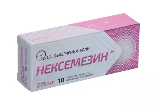 Нексемезин 275 мг, 10 шт, таблетки покрытые пленочной оболочкой