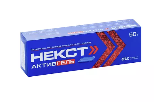 Некст Активгель 5%+3%, 50 г, гель для наружного применения