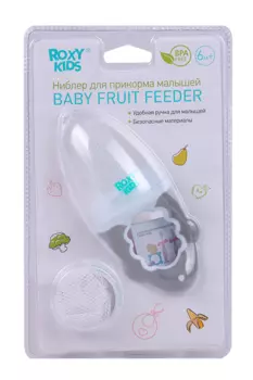 Ниблер ROXY KIDS с нейлоновой сеточкой д/прикорма серый (с 6 мес)