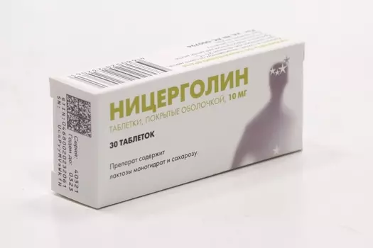 Ницерголин 10 мг, 30 шт, таблетки покрытые оболочкой