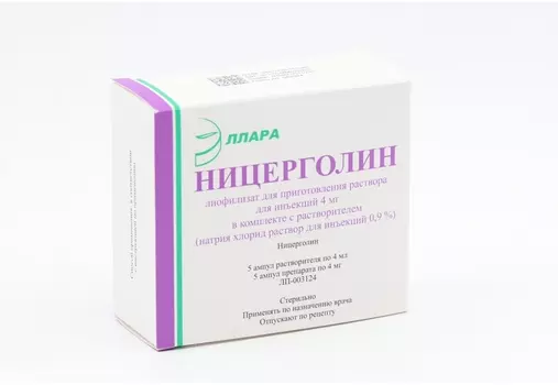 Ницерголин 4 мг, 5 шт, лиофилизованный порошок для приготовления раствора для инъекций