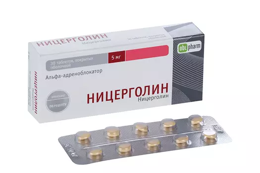 Ницерголин 5 мг, 30 шт, таблетки покрытые оболочкой