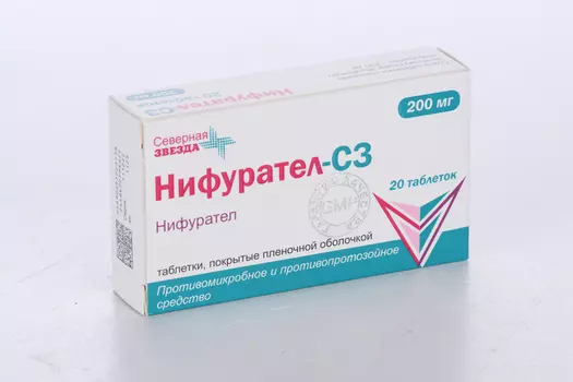 Нифурател-СЗ 200 мг, 20 шт, таблетки покрытые пленочной оболочкой